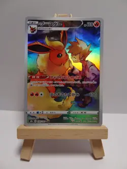 Carte Pokemon " Flareon / Pyroli " 188/184 - CHR - s8b - VMAX Climax - LP - JPN - Image 2