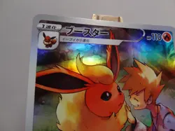 Carte Pokemon " Flareon / Pyroli " 188/184 - CHR - s8b - VMAX Climax - LP - JPN - Image 4