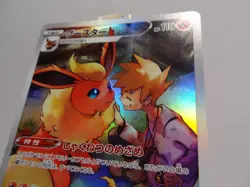 Carte Pokemon " Flareon / Pyroli " 188/184 - CHR - s8b - VMAX Climax - LP - JPN - Image 5