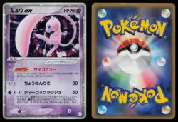 Mew EX 003/015 Gift Box Mew Deck Japanese Pokemon LP - Image 3