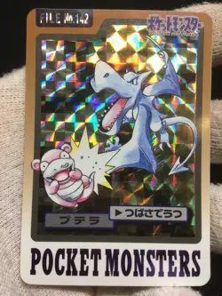 Aerodactyl PRISM HOLO - Bandai Carddass 1997 No. 142 - Japanese Pokemon - Image 1