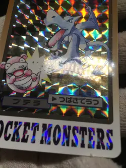 Aerodactyl PRISM HOLO - Bandai Carddass 1997 No. 142 - Japanese Pokemon - Image 3
