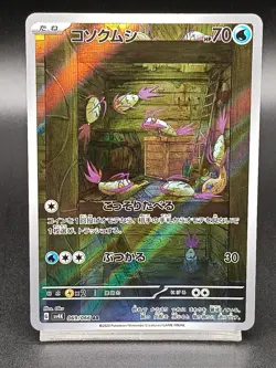 Wimpod AR 069/066 SV4K Paradox Rift Ancient Roar Japanese Pokemon Card A33 - Image 1