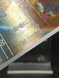 Wimpod AR 069/066 SV4K Paradox Rift Ancient Roar Japanese Pokemon Card A33 - Image 3