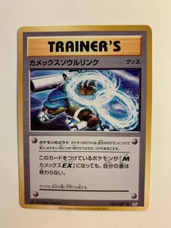 Pokemon Card / Carte Blastoise Spirit Link 080/087 CP6 - Image 1