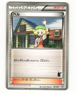 Bianca 021/021 BTV Victini Battle Deck Light Played Japanese Pokemon Card - Image 1