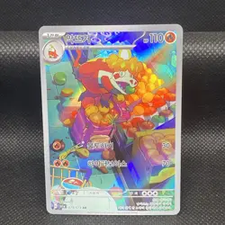 Crocalor AR 079/073 Triplet Beat SV1A Korean Pokemon Card NM - Image 1
