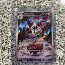 Chandelure AR 102/086 SV11B Black Bolt Japanese Pokemon Card Art Rare NM/Mint - Image 1