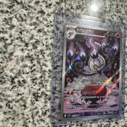 Chandelure AR 102/086 SV11B Black Bolt Japanese Pokemon Card Art Rare NM/Mint - Image 2