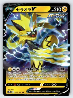 Zeraora V 054/184 VMAX Climax s8b Japanese Pokemon Card TCG Ultra Rare Holo - Nm - Image 1
