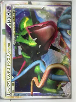 Rayquaza & Deoxys LEGEND 074/080 075/080 1st ED Japanese Pokemon TCG Swirl 987 - Image 2