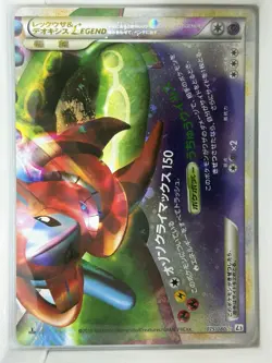 Rayquaza & Deoxys LEGEND 074/080 075/080 1st ED Japanese Pokemon TCG Swirl 987 - Image 4