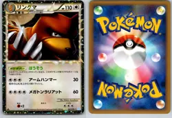 URSARING 061/070 L1 SOULSILVER COLLECTION JAPANESE POKEMON CARD TCG LP 2009 - Image 1