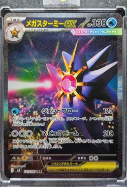 Mega Starmie ex SAR Holo 111/080 Japanese Pokemon TCG HP 330 takuyoa - Image 2