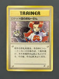 Rocket's Sneak Attack Rocket Gang Trainer Holo SWIRL Japanese Vintage Pokemon LP - Image 1