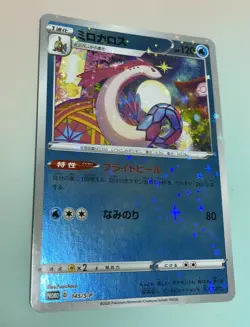 Japanese Pokemon Center Kanazawa Box Milotic Promo Holo 145/S-P MINT - Image 1