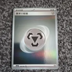 Pokemon TCG: Chinese Gem Packs Vol 3: Metal Energy 2002/06 - Image 1