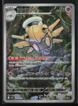 Shedinja 072/063 m1S: Mega Symphonia Japanese Art Rare Pokemon TCG NM - Image 1