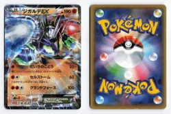 Zygarde EX 009/019 Perfect Battle Deck Unlimited Japanese Pokemon TCG MP - Image 3