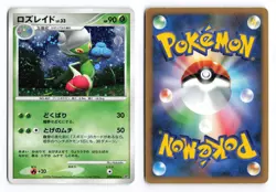 Roserade DPBP#368 Space Time Creation Unlimited Holo R Japanese Pokemon TCG HP - Image 1
