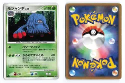 Tangrowth DPBP#130 Moonlit Pursuit 1st Edition Holo Rare Japanese Pokemon TCG HP - Image 1