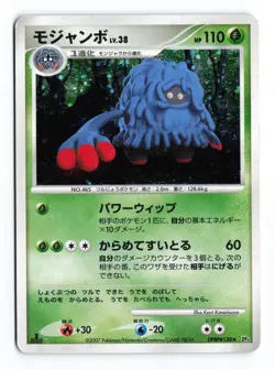 Tangrowth DPBP#130 Moonlit Pursuit 1st Edition Holo Rare Japanese Pokemon TCG HP - Image 2
