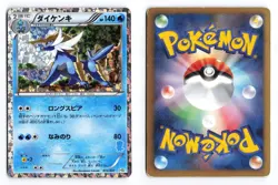 Samurott 013/037 BW Beginner Set Unlimited Holo 2012 Japanese Pokemon TCG HP - Image 1