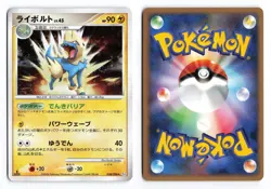 Manectric 038/096 Galactics Conquest 1st Edition Holo R Japanese Pokemon TCG MP - Image 1