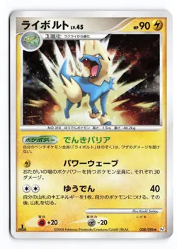 Manectric 038/096 Galactics Conquest 1st Edition Holo R Japanese Pokemon TCG MP - Image 2