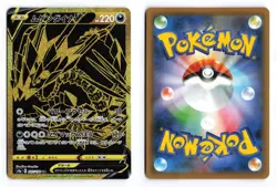 Eternatus V 327/190 Shiny Star V 2020 Ultra Rare Japanese Pokemon TCG VLP - Image 1