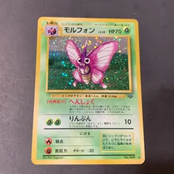 Venomoth No. 049 Jungle Set Holo Japanese Pokemon Card LP - Image 2