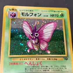 Venomoth No. 049 Jungle Set Holo Japanese Pokemon Card LP - Image 3