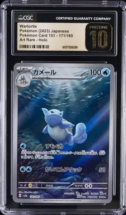 2023 POKEMON POKEMON CARD 151 - ART RARE - HOLO - JPN WARTORTLE CGC 10 PRISTINE - Image 1