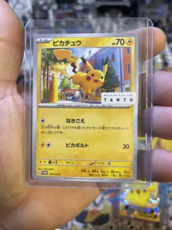 Pikachu - Tanto 074/SV-P 074/SV-P Sv-P Promotional Cards Regular (Japanese) - Image 1