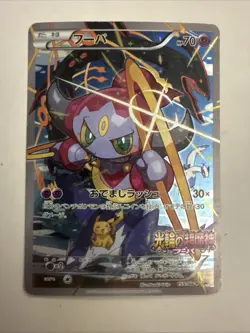 Hoopa Promo Card Pokemon The Movie Full Art 155/XY-P From Japan FS JP Ungraded - Image 1
