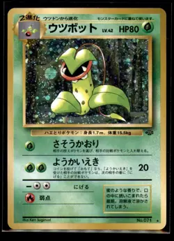 Victreebel Pokemon Card Japanese No.071 Jungle Set Vintage Holo PB33 - Image 1