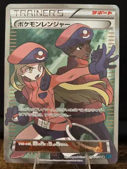 Pokemon Ranger 058/054 Xy11-BB Fever-Burst Fighter Holo Japanese - Image 1