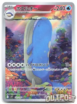 Wailord 103/100 Art Rare Battle Partners Pokemon Japanese NM - Image 1
