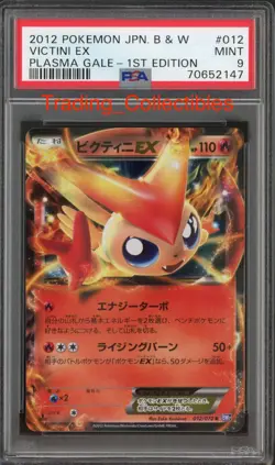 PSA 9 Victini EX 12/70 1st Edition Pokemon Japanese Plasma Gale - Image 1