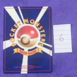 Koga’s Ninja Trick Gym Heroes Challenge Pokemon Japanese BANNED ART - Image 2