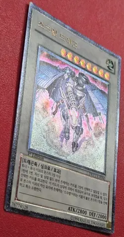 1x Yu-Gi-Oh! KOREAN Scrap Dragon - DREV-KR043 - Ultimate Rare - 1st Edition - LP - Image 2