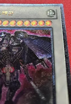 1x Yu-Gi-Oh! KOREAN Scrap Dragon - DREV-KR043 - Ultimate Rare - 1st Edition - LP - Image 5
