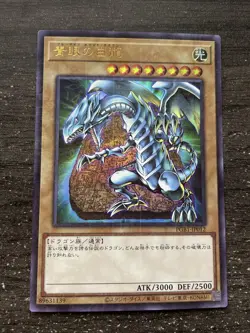 CARTE YU-GI-OH! BLUE-EYES WHITE DRAGON GOD BOX PGB1-JP012 PRISMATIC UR NEUF/MINT - Image 1