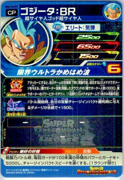 Gogeta - Super Dragon Ball Heroes (LP) BM3-DCP5 Japanese Card Bandai - Image 2