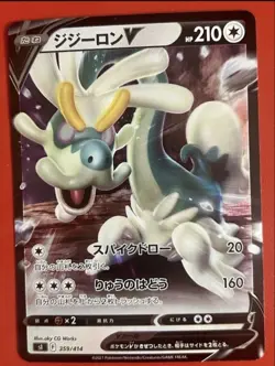 Pokemon Card Drampa V Mirror Holo 359/414 s1 Start Deck 100 JAPAN NM - Image 1
