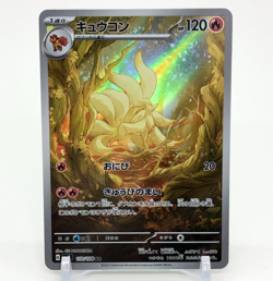 Ninetales Pokemon Card 130/108 AR TCG Nintendo Japanese From Japan - Image 1
