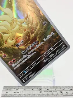 Ninetales Pokemon Card 130/108 AR TCG Nintendo Japanese From Japan - Image 5