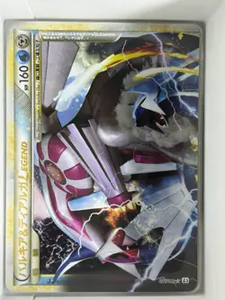 Palkia & Dialga LEGEND 072/080 073/080 L3 1st ED 2010 Pokemon Card JP - Image 2