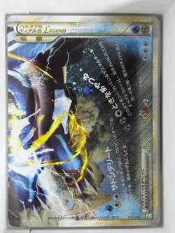 Palkia & Dialga LEGEND 072/080 073/080 L3 1st ED 2010 Pokemon Card JP - Image 4