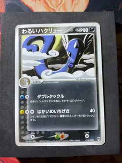 DARK DRAGONAIR 012/020 ROCKET GANG HALF DECK POKEMON TCG JAPANESE MP - Image 1